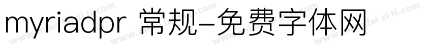 myriadpr 常规字体转换